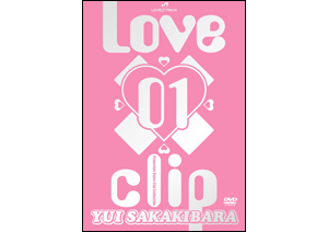 榊原ゆい LOVE CLIP DVDジャケットデザイン