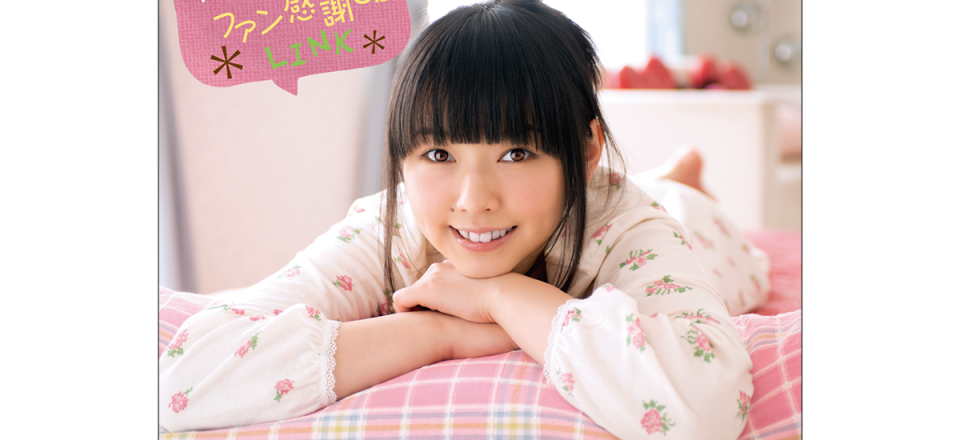 下田麻美ファン感謝CD LINK CDジャケットデザイン